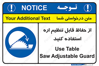  , محافظ , نتظیم شونده , دستگاه , برش , 