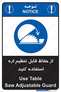  , محافظ , نتظیم شونده , دستگاه , برش , 