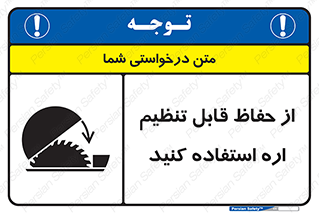  , محافظ , نتظیم شونده , دستگاه , برش , 