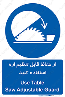  , محافظ , نتظیم شونده , دستگاه , برش , 