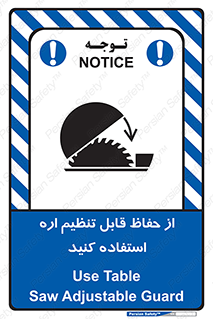  , محافظ , نتظیم شونده , دستگاه , برش , 