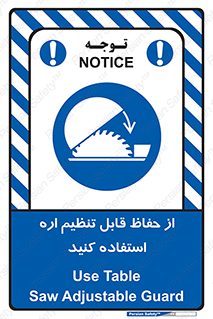  , محافظ , نتظیم شونده , دستگاه , برش , 