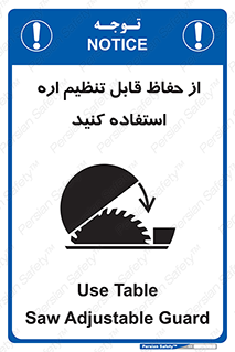  , محافظ , نتظیم شونده , دستگاه , برش , 
