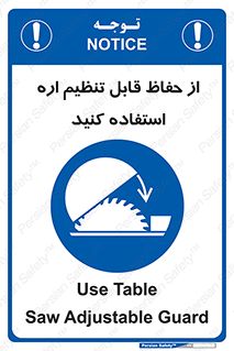  , محافظ , نتظیم شونده , دستگاه , برش , 