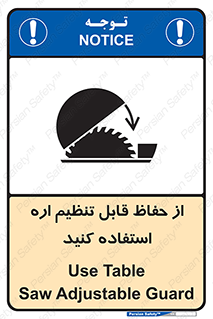  , محافظ , نتظیم شونده , دستگاه , برش , 