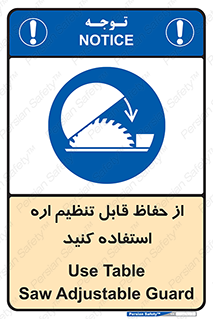  , محافظ , نتظیم شونده , دستگاه , برش , 