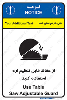  , محافظ , نتظیم شونده , دستگاه , برش , 
