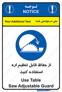  , محافظ , نتظیم شونده , دستگاه , برش , 