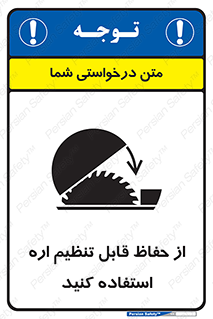  , محافظ , نتظیم شونده , دستگاه , برش , 