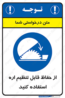  , محافظ , نتظیم شونده , دستگاه , برش , 