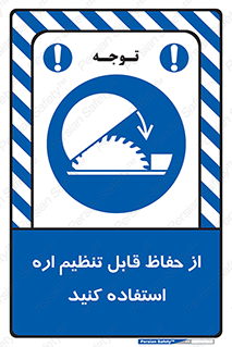  , محافظ , نتظیم شونده , دستگاه , برش , 