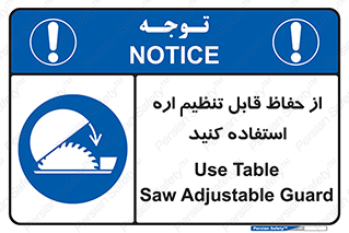  , محافظ , نتظیم شونده , دستگاه , برش , 
