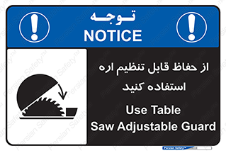  , محافظ , نتظیم شونده , دستگاه , برش , 