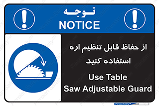  , محافظ , نتظیم شونده , دستگاه , برش , 