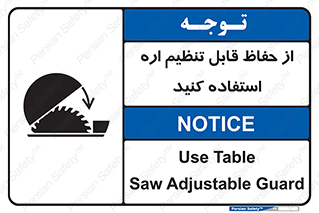 , محافظ , نتظیم شونده , دستگاه , برش , 