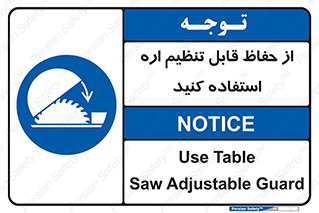  , محافظ , نتظیم شونده , دستگاه , برش , 