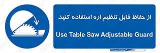  , محافظ , نتظیم شونده , دستگاه , برش , 