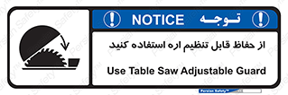  , محافظ , نتظیم شونده , دستگاه , برش , 