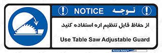  , محافظ , نتظیم شونده , دستگاه , برش , 