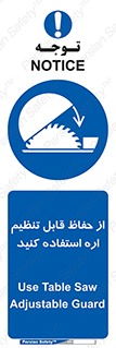  , محافظ , نتظیم شونده , دستگاه , برش , 
