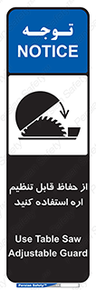  , محافظ , نتظیم شونده , دستگاه , برش , 