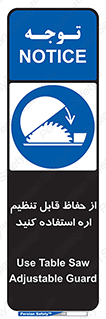  , محافظ , نتظیم شونده , دستگاه , برش , 