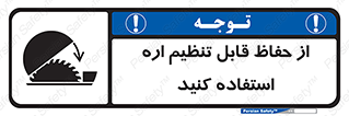  , محافظ , نتظیم شونده , دستگاه , برش , 