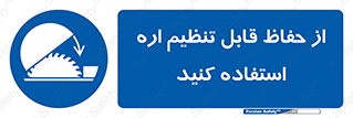  , محافظ , نتظیم شونده , دستگاه , برش , 