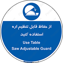  , محافظ , نتظیم شونده , دستگاه , برش , 