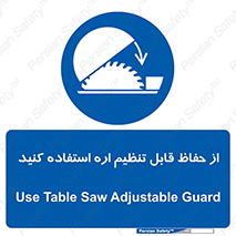  , محافظ , نتظیم شونده , دستگاه , برش , 