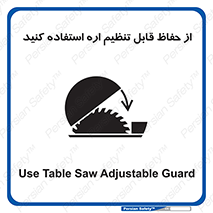  , محافظ , نتظیم شونده , دستگاه , برش , 