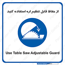  , محافظ , نتظیم شونده , دستگاه , برش , 