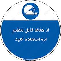  , محافظ , نتظیم شونده , دستگاه , برش , 