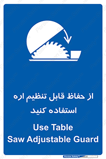  , محافظ , نتظیم شونده , دستگاه , برش , 