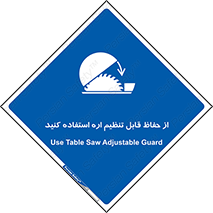  , محافظ , نتظیم شونده , دستگاه , برش , 