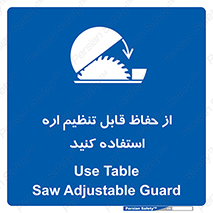  , محافظ , نتظیم شونده , دستگاه , برش , 