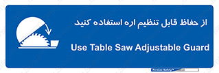  , محافظ , نتظیم شونده , دستگاه , برش , 