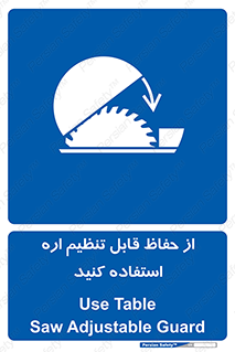  , محافظ , نتظیم شونده , دستگاه , برش , 