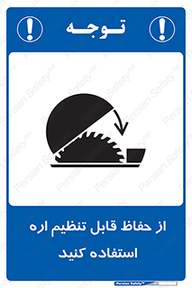  , محافظ , نتظیم شونده , دستگاه , برش , 