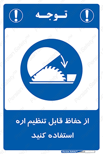  , محافظ , نتظیم شونده , دستگاه , برش , 