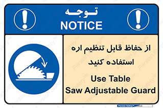  , محافظ , نتظیم شونده , دستگاه , برش , 