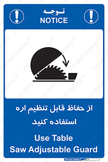  , محافظ , نتظیم شونده , دستگاه , برش , 