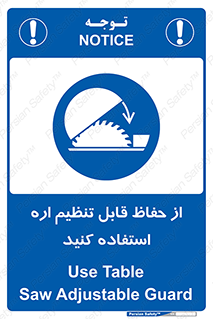  , محافظ , نتظیم شونده , دستگاه , برش , 