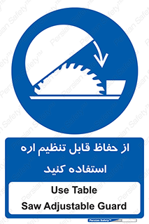  , محافظ , نتظیم شونده , دستگاه , برش , 