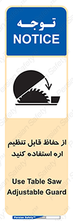  , محافظ , نتظیم شونده , دستگاه , برش , 