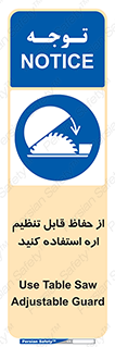  , محافظ , نتظیم شونده , دستگاه , برش , 