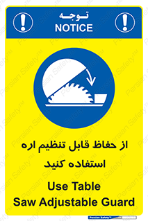  , محافظ , نتظیم شونده , دستگاه , برش , 