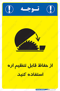  , محافظ , نتظیم شونده , دستگاه , برش , 