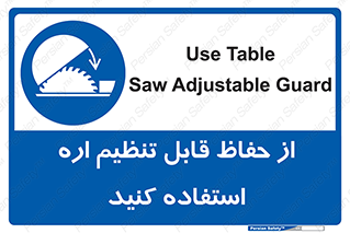  , محافظ , نتظیم شونده , دستگاه , برش , 