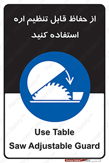  , محافظ , نتظیم شونده , دستگاه , برش , 